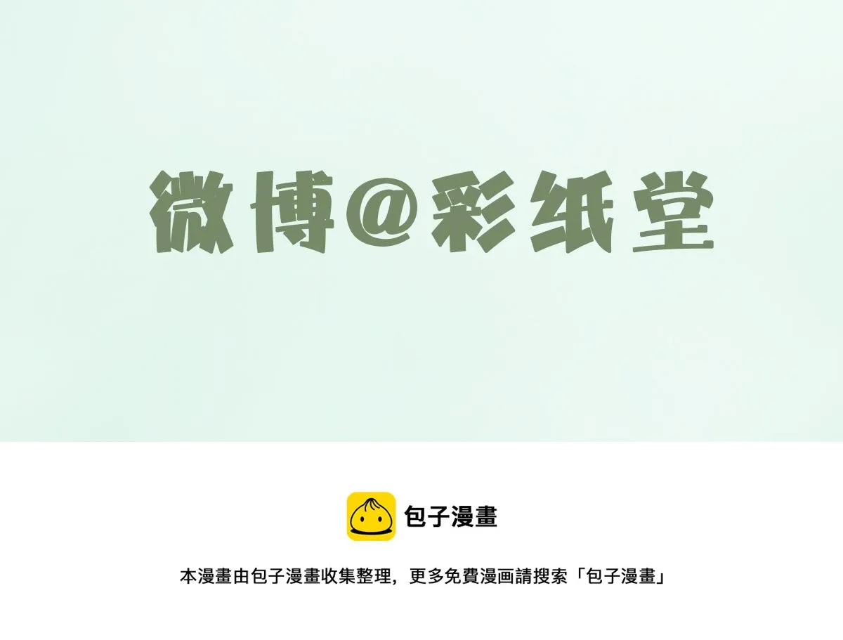 第10话 可是，我需要你啊 第110页