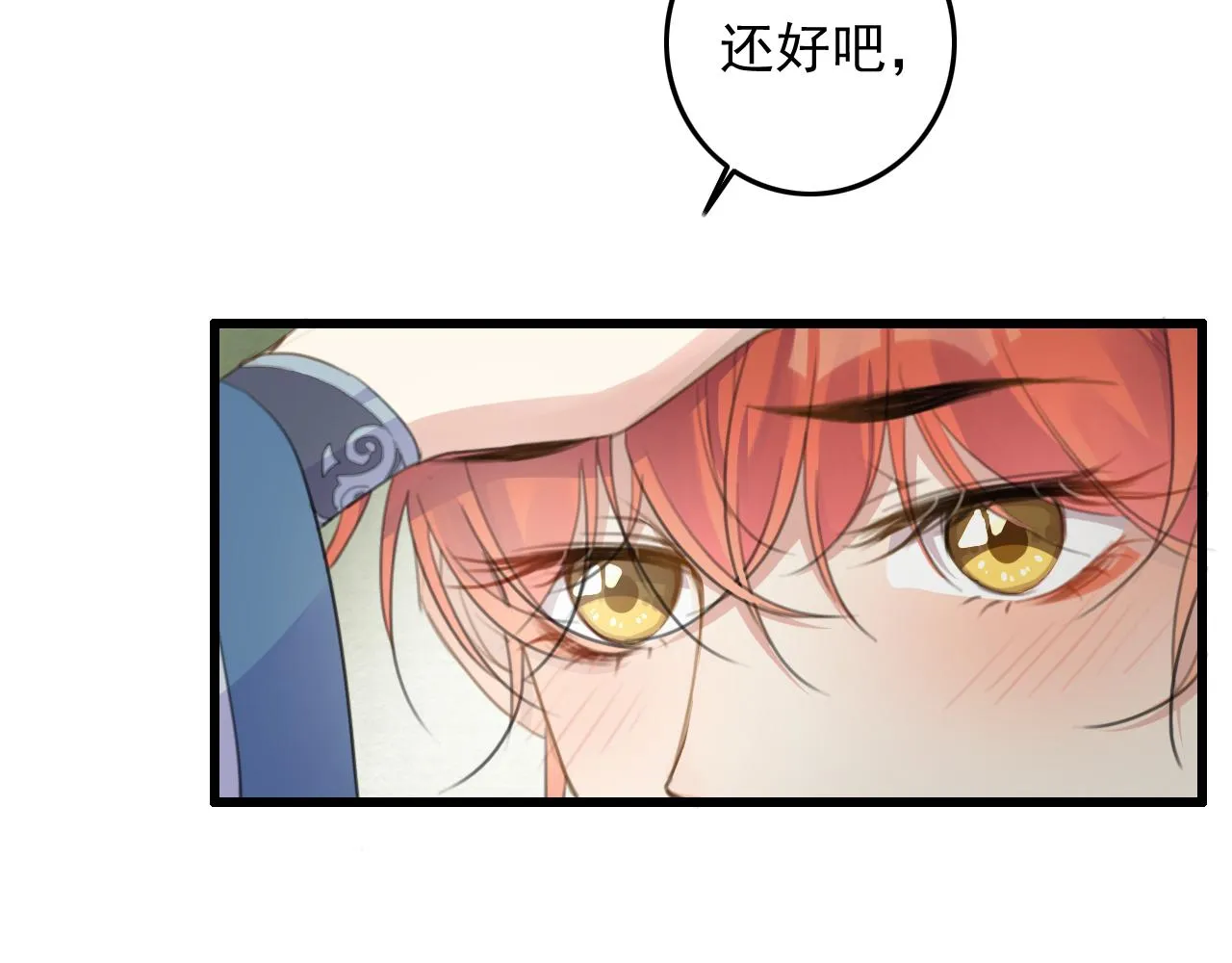 第9话 我又做了多余的事情吗？ 第68页