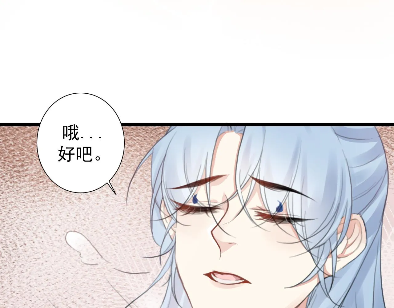 第8话 药草 第18页