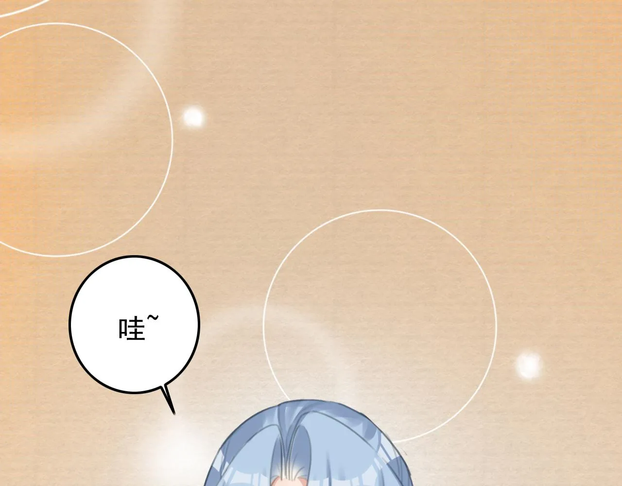 第8话 药草 第23页