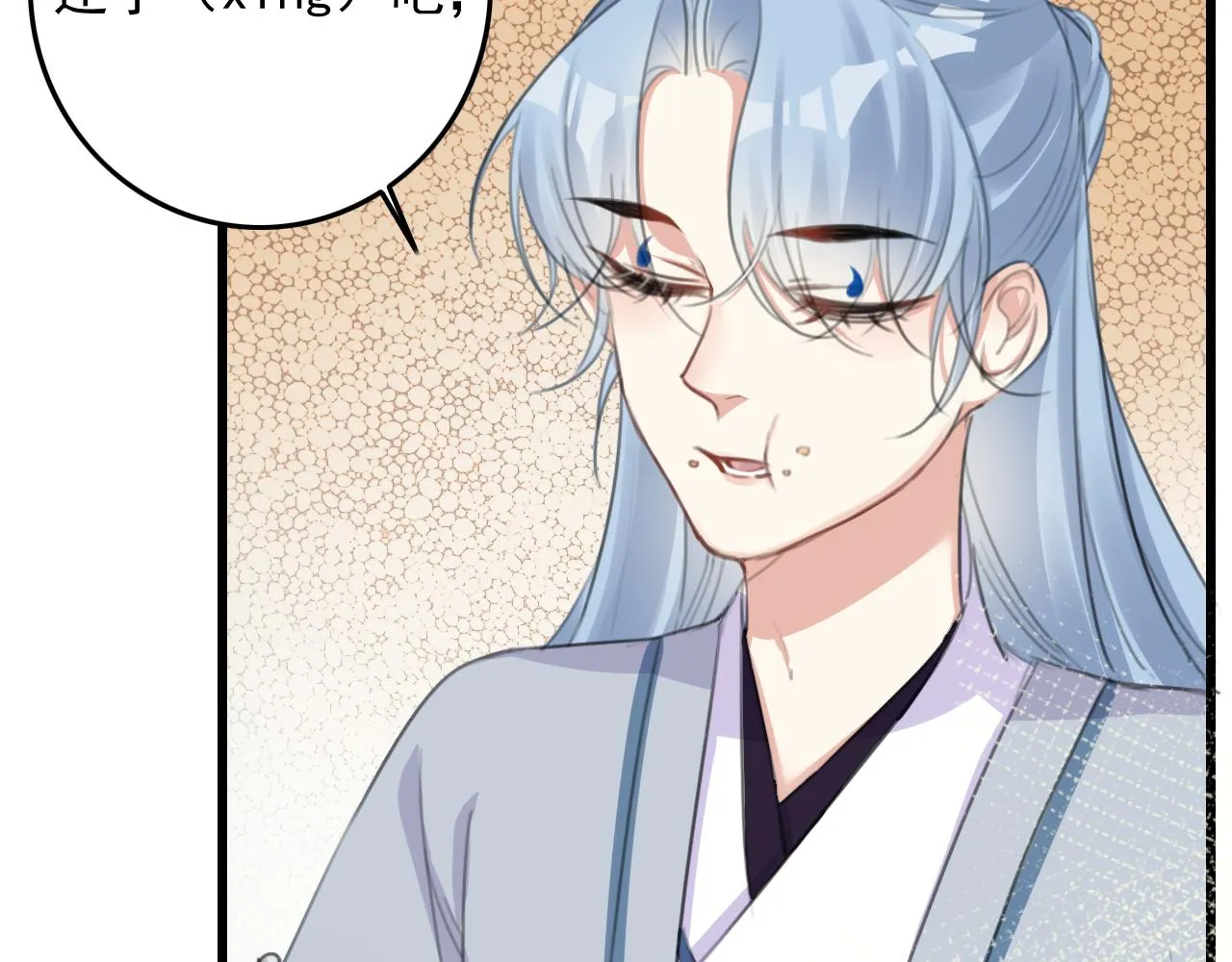 第8话 药草 第28页