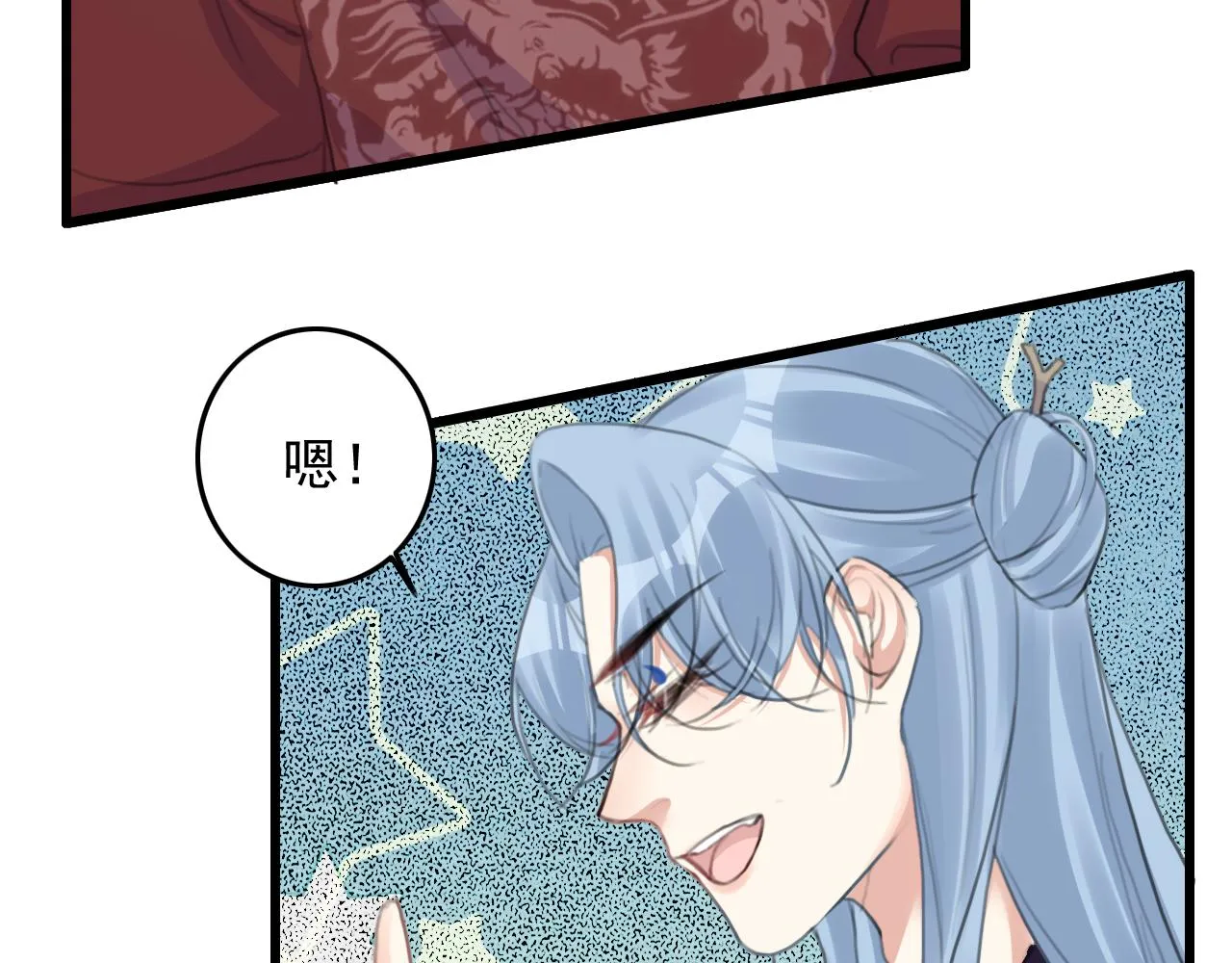 第8话 药草 第44页