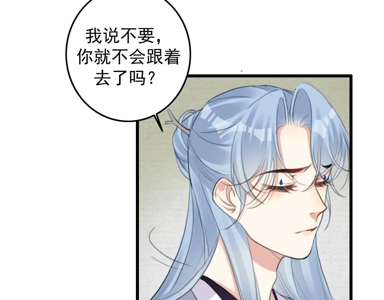 第8话 药草 第52页