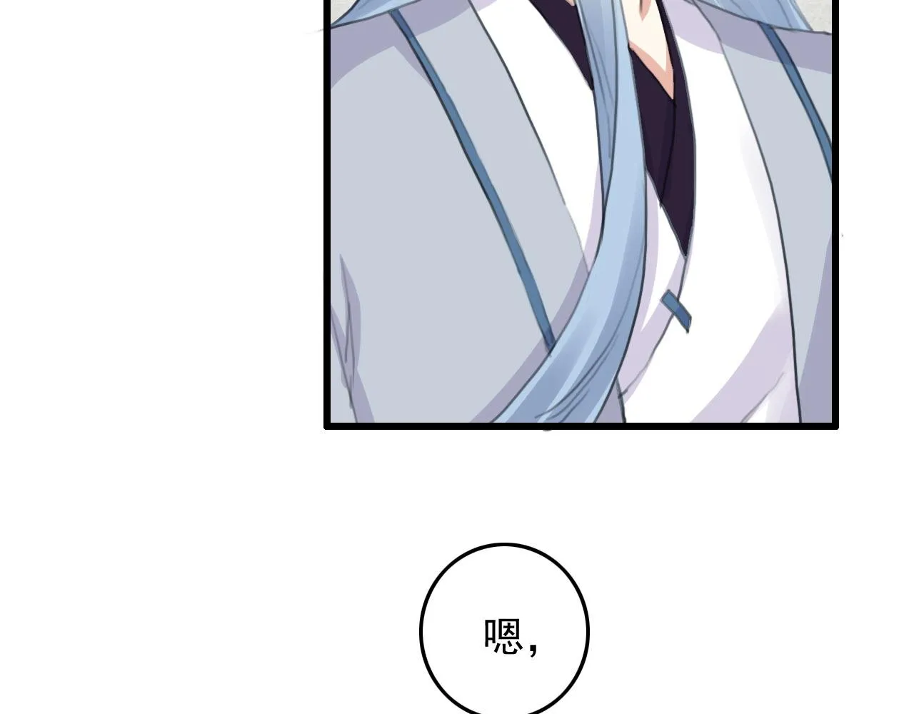 第8话 药草 第53页
