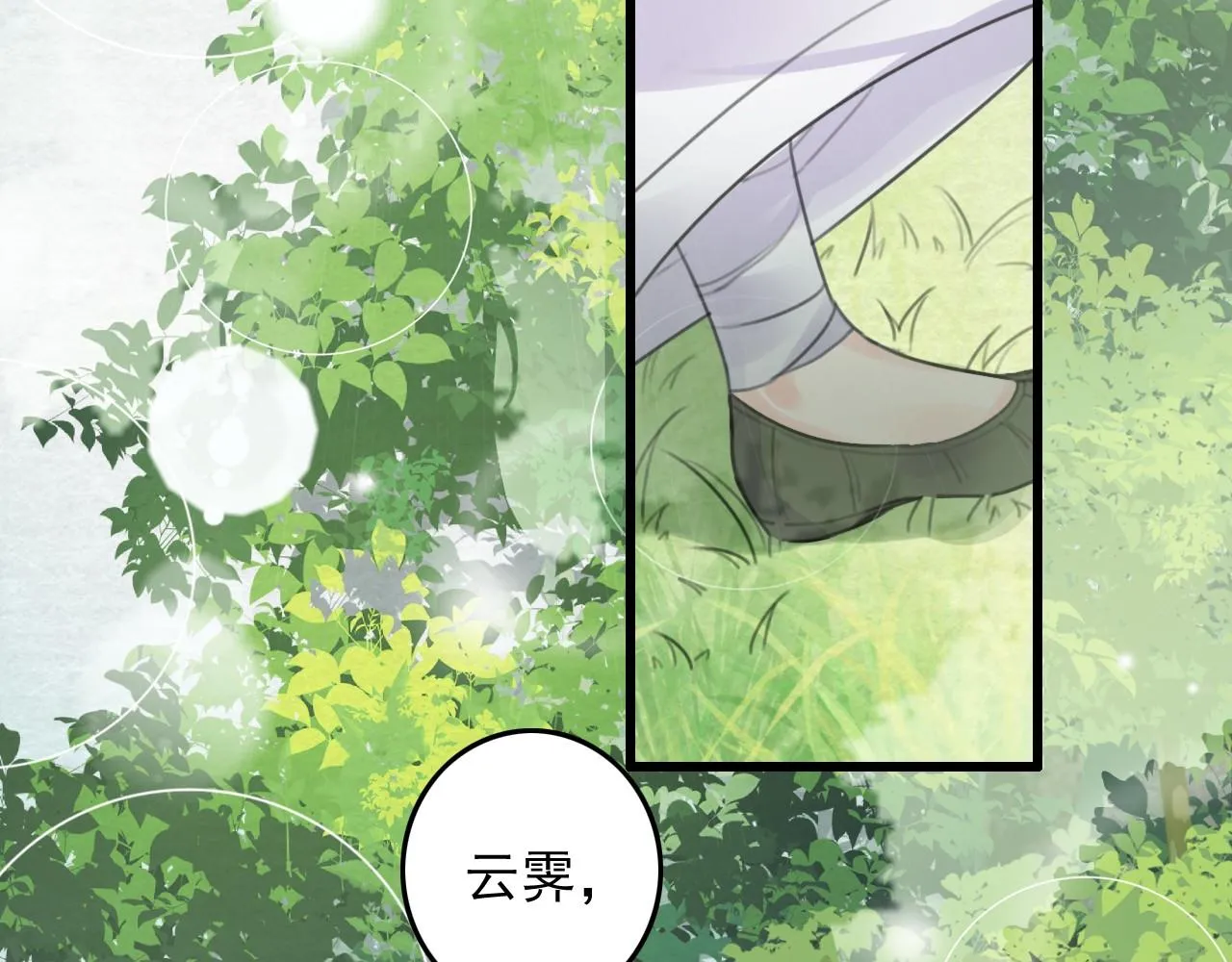 第8话 药草 第60页