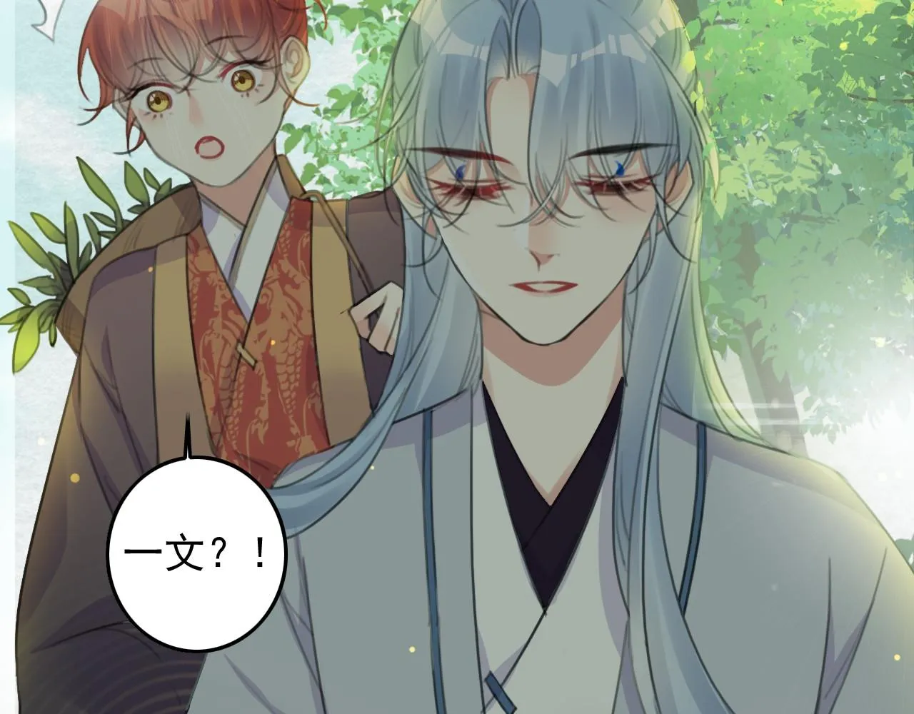 第8话 药草 第66页