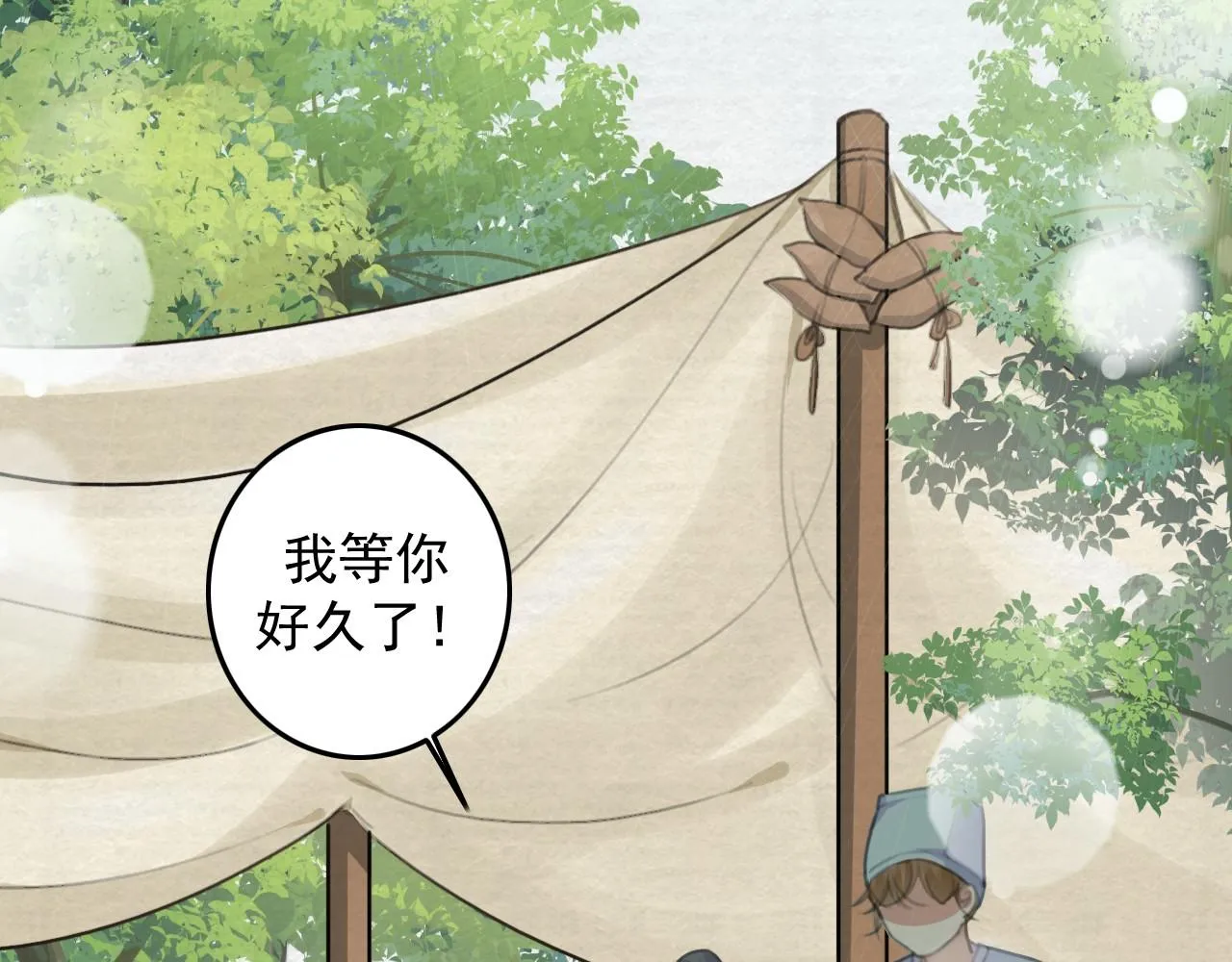 第8话 药草 第72页