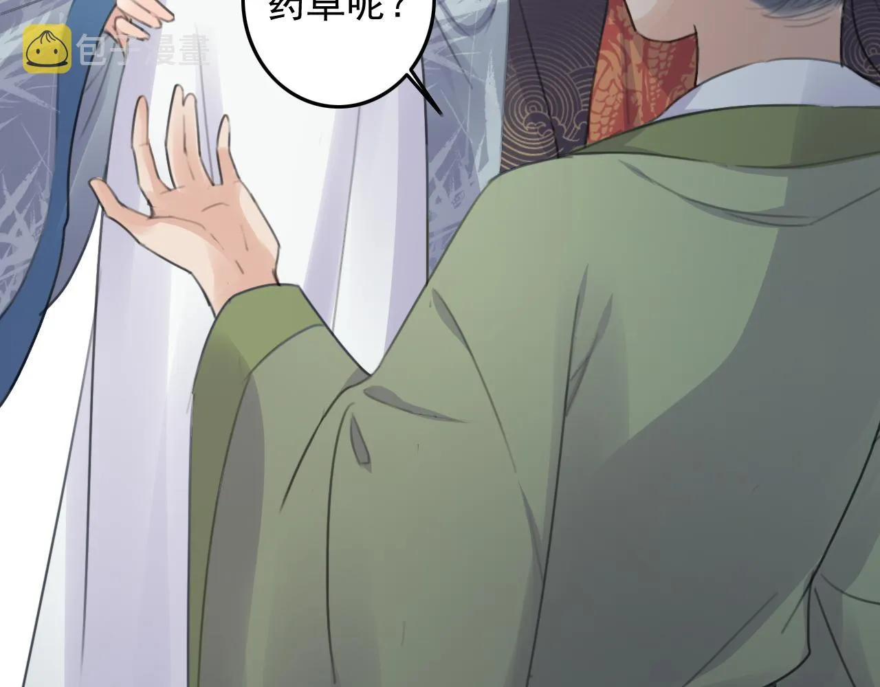 第8话 药草 第77页