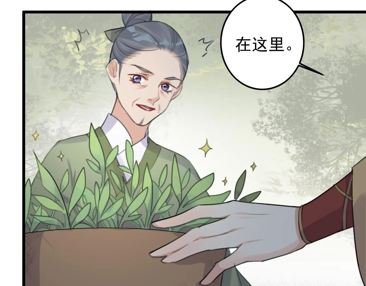 第8话 药草 第79页
