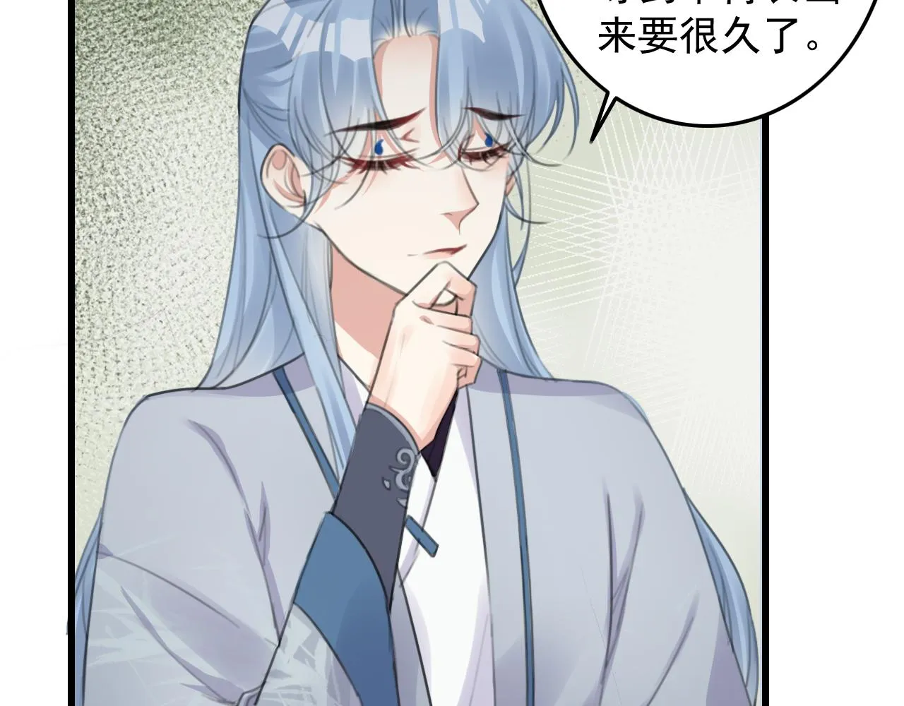 第8话 药草 第82页
