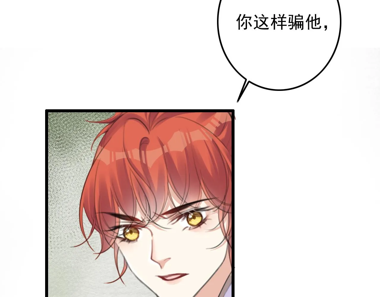 第8话 药草 第103页