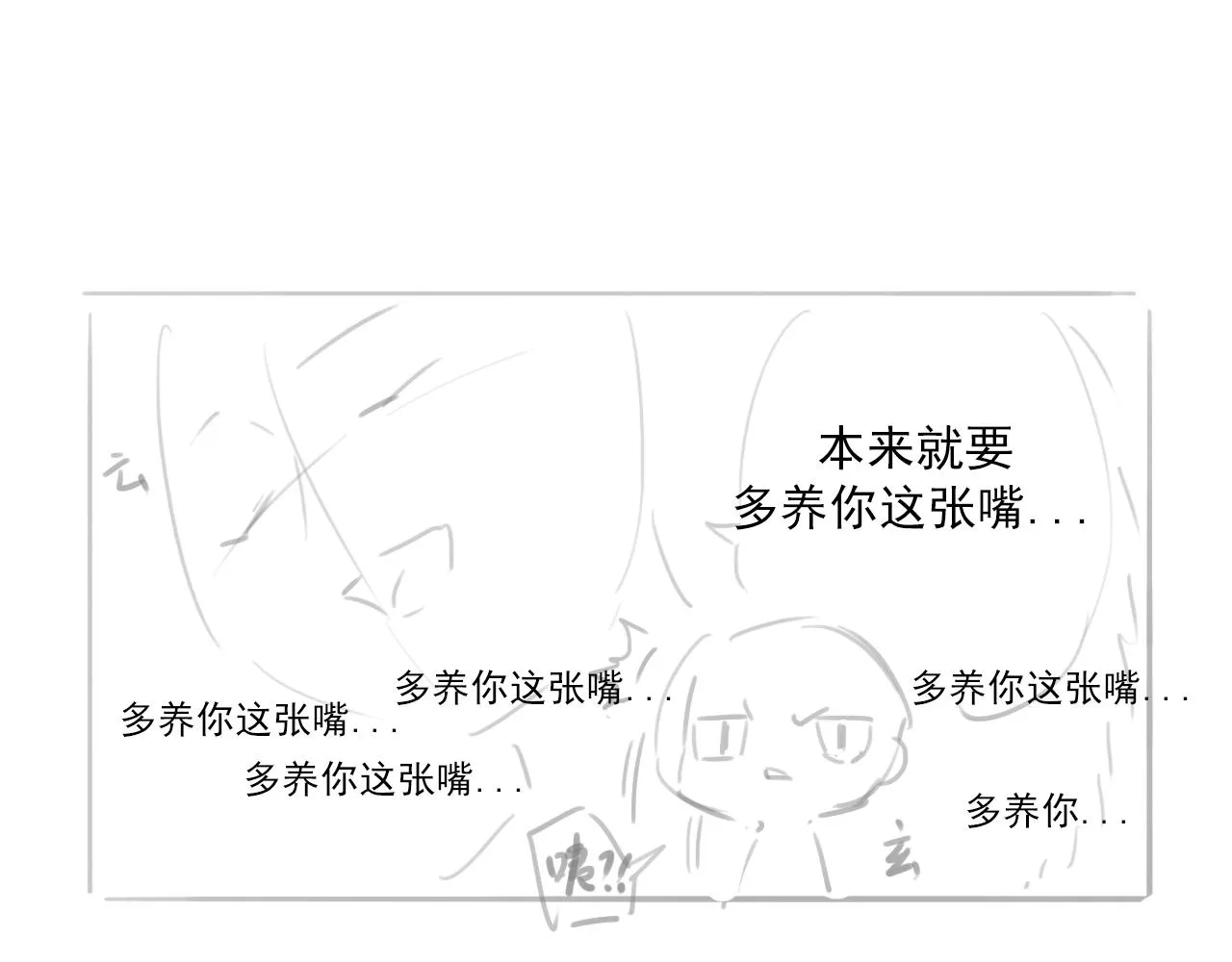 第8话 药草 第114页