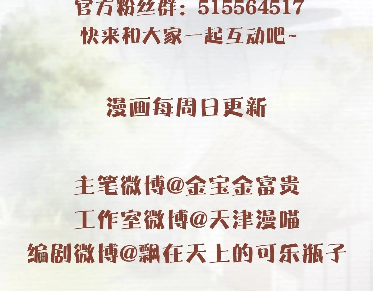 第8话 药草 第123页