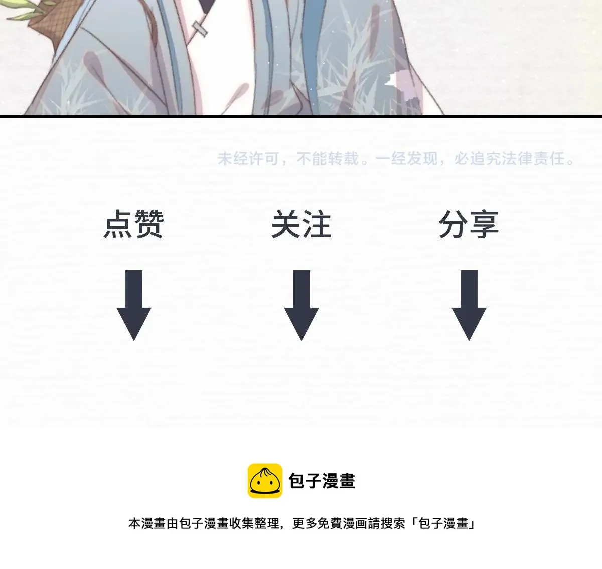 第8话 药草 第125页