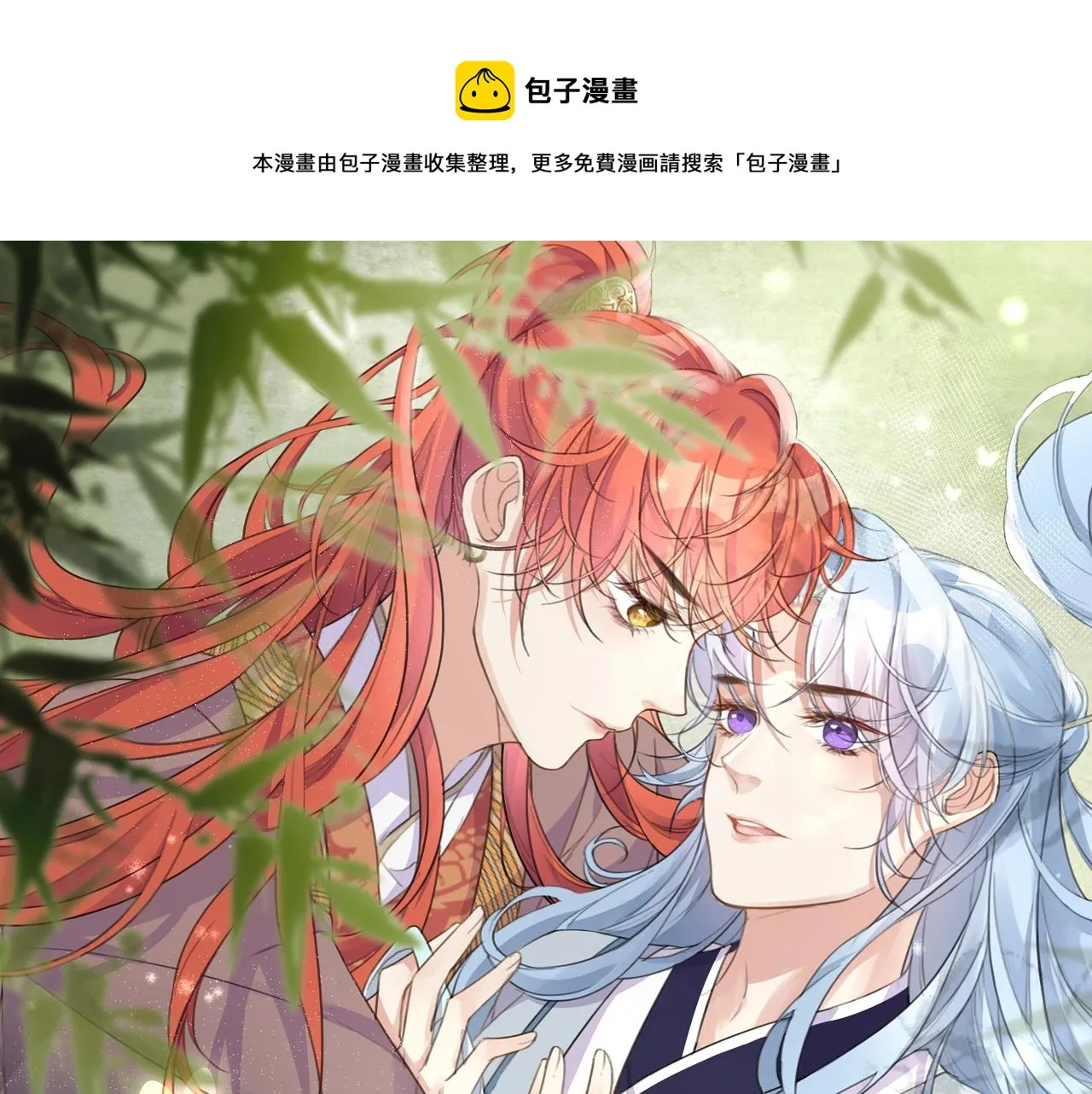 第7话 陪在你身边 第1页