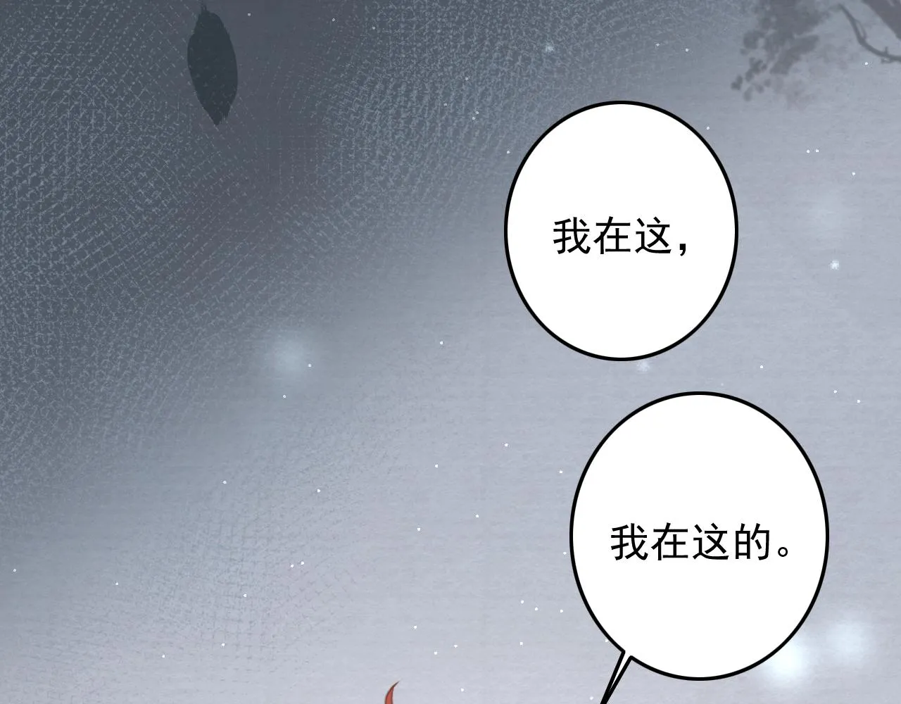 第7话 陪在你身边 第13页