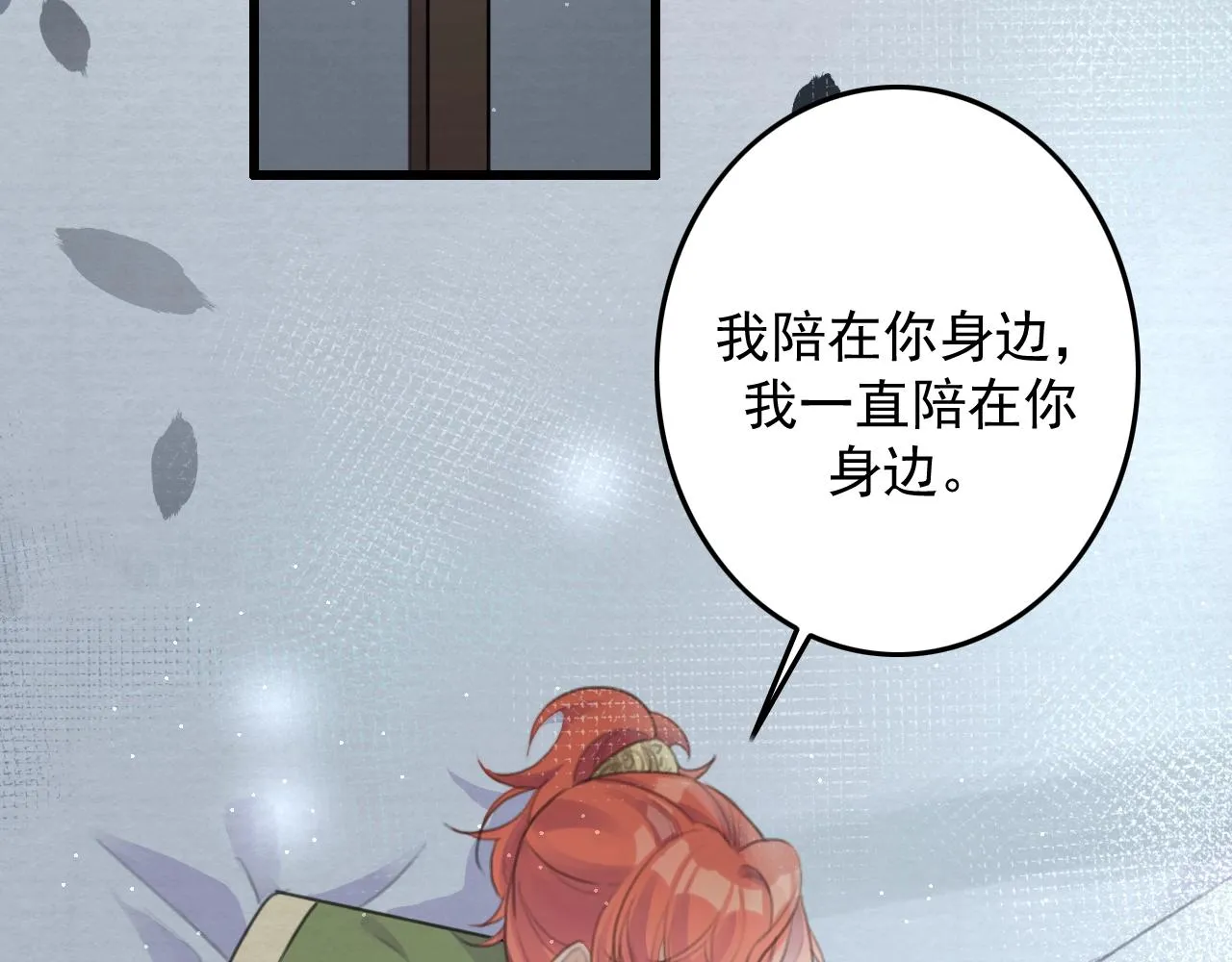 第7话 陪在你身边 第41页