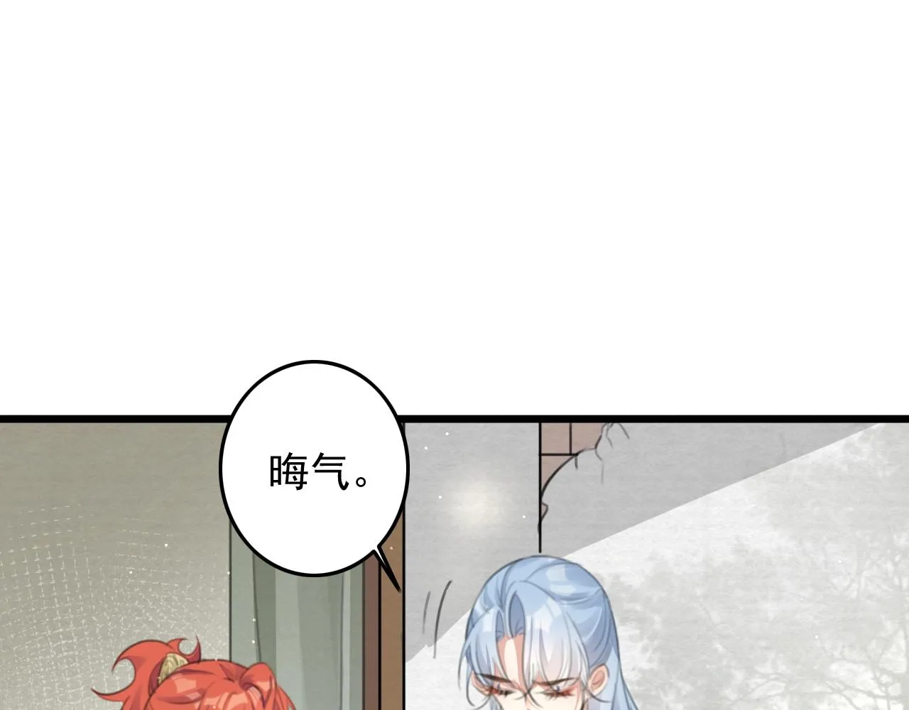 第7话 陪在你身边 第90页