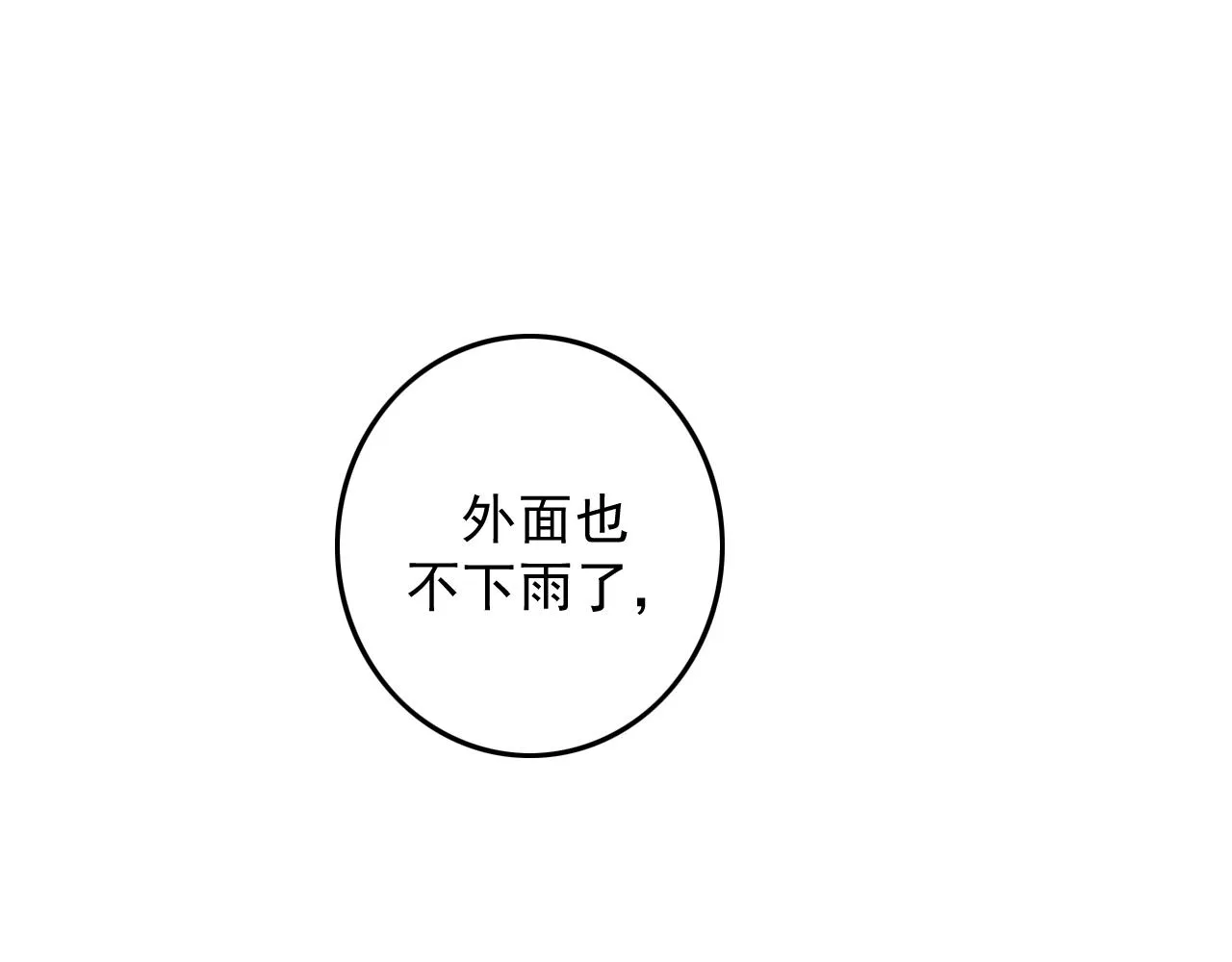 第7话 陪在你身边 第92页