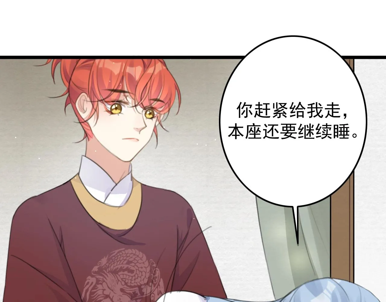 第7话 陪在你身边 第93页
