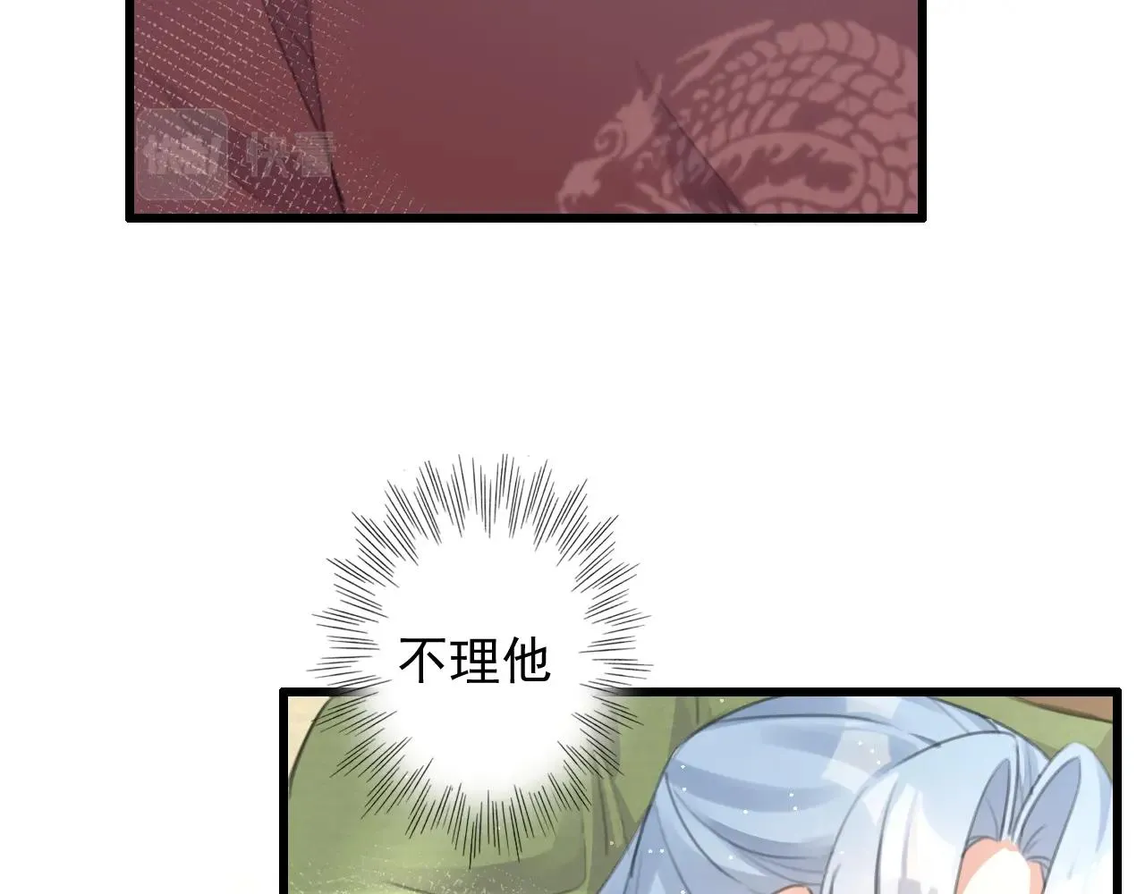 第7话 陪在你身边 第97页