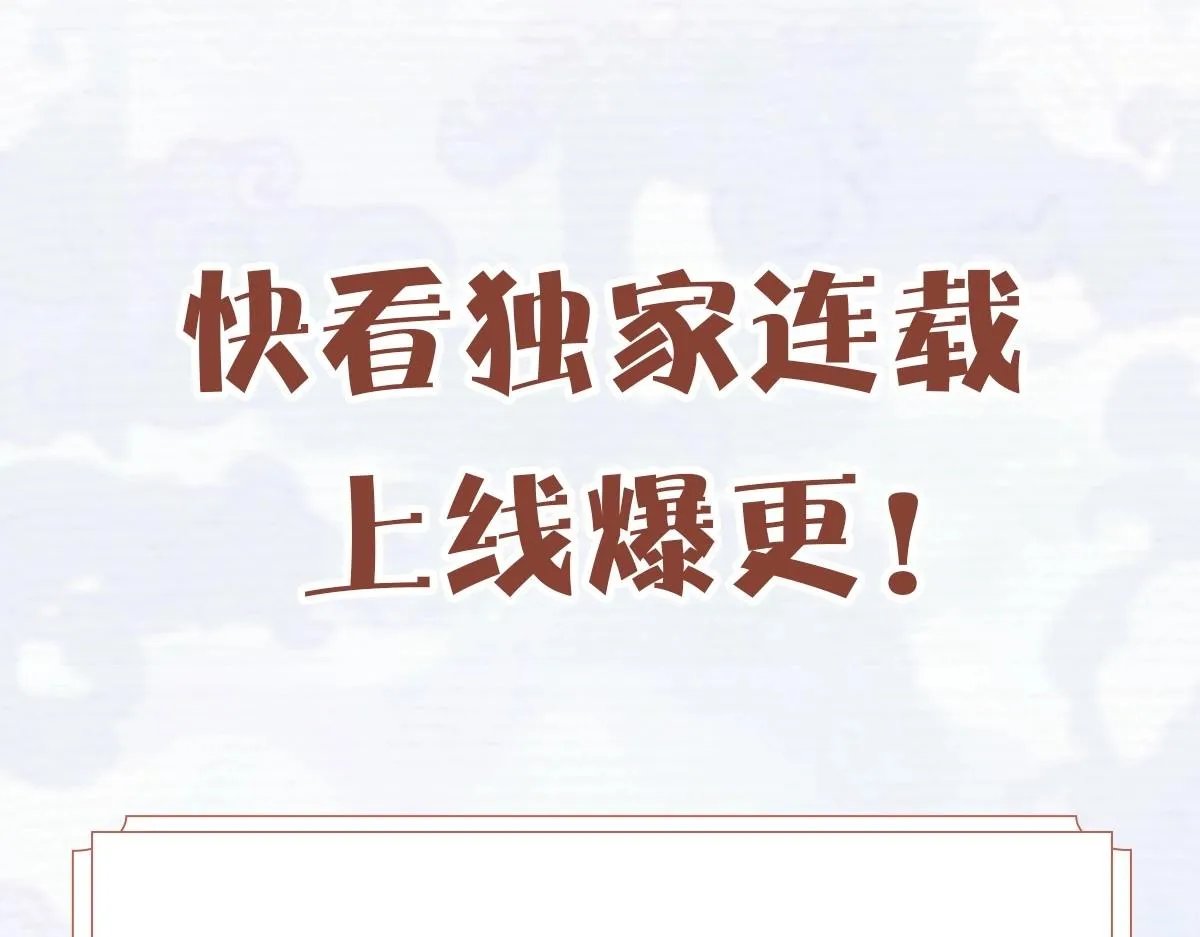 第7话 陪在你身边 第117页