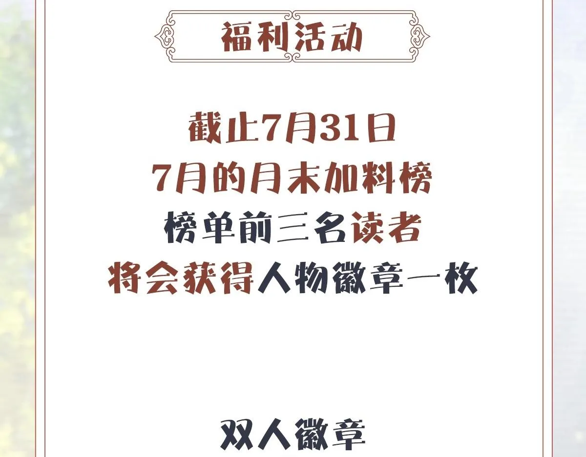 第7话 陪在你身边 第118页