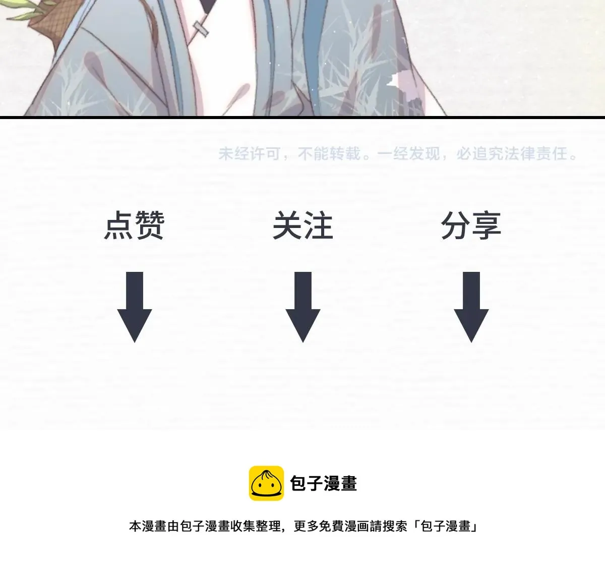 第7话 陪在你身边 第122页