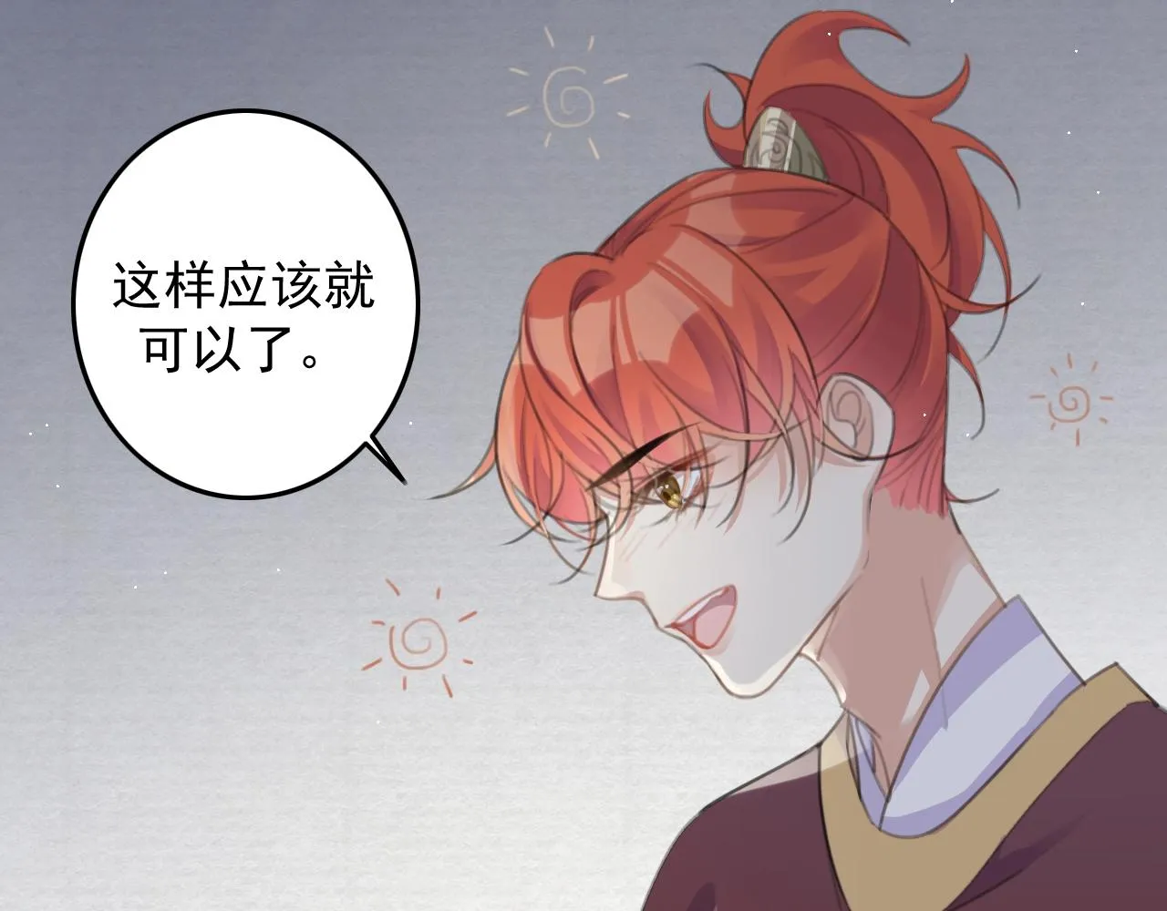第6话 梦回 第10页