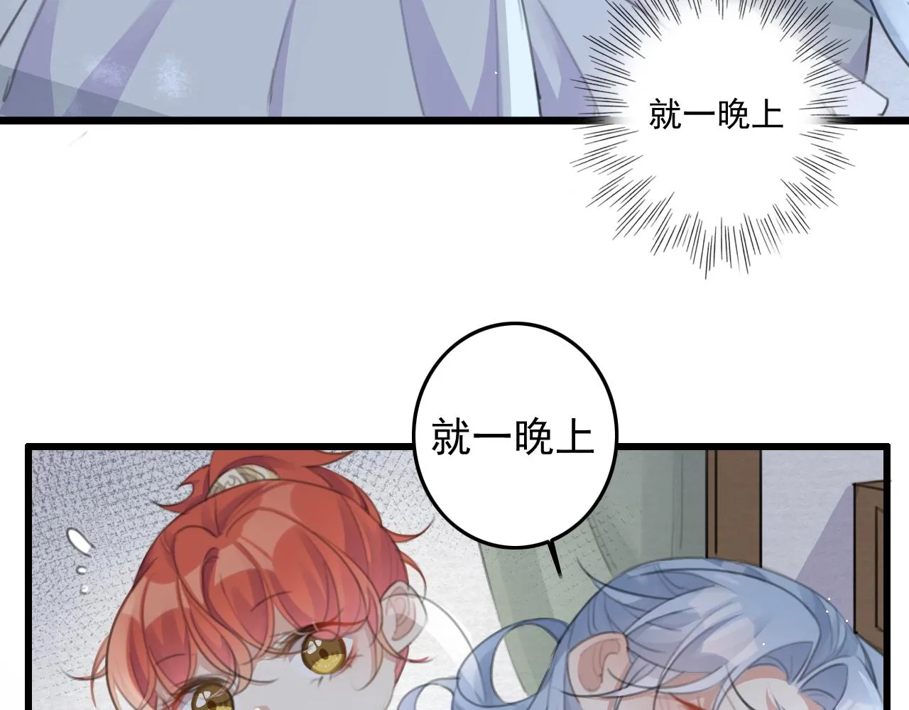 第6话 梦回 第13页