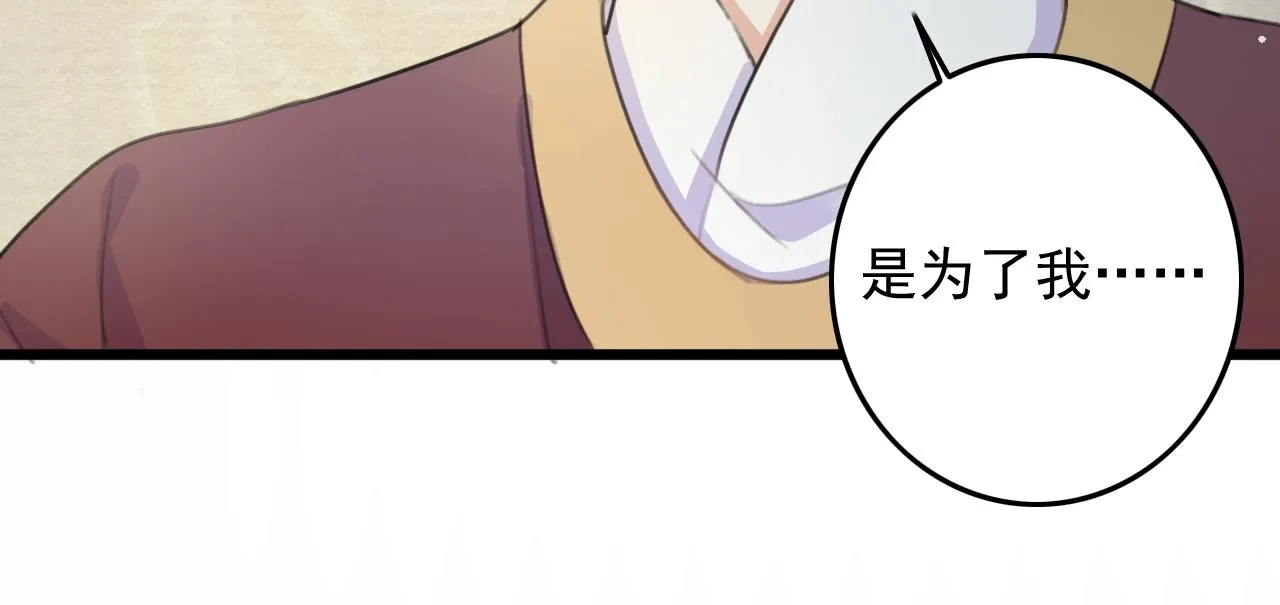 第6话 梦回 第24页