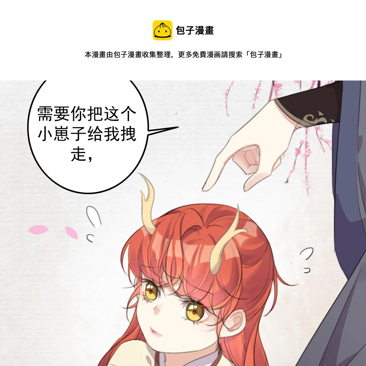 第6话 梦回 第47页