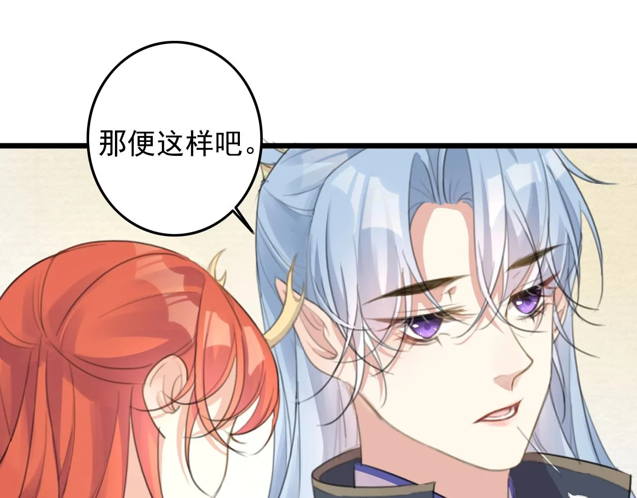 第6话 梦回 第63页