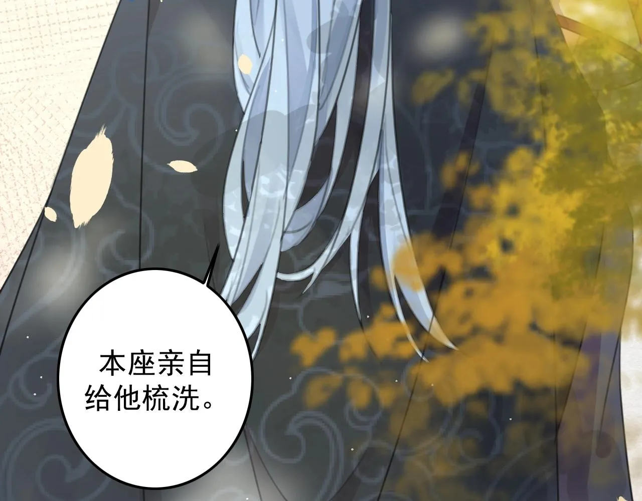 第6话 梦回 第67页