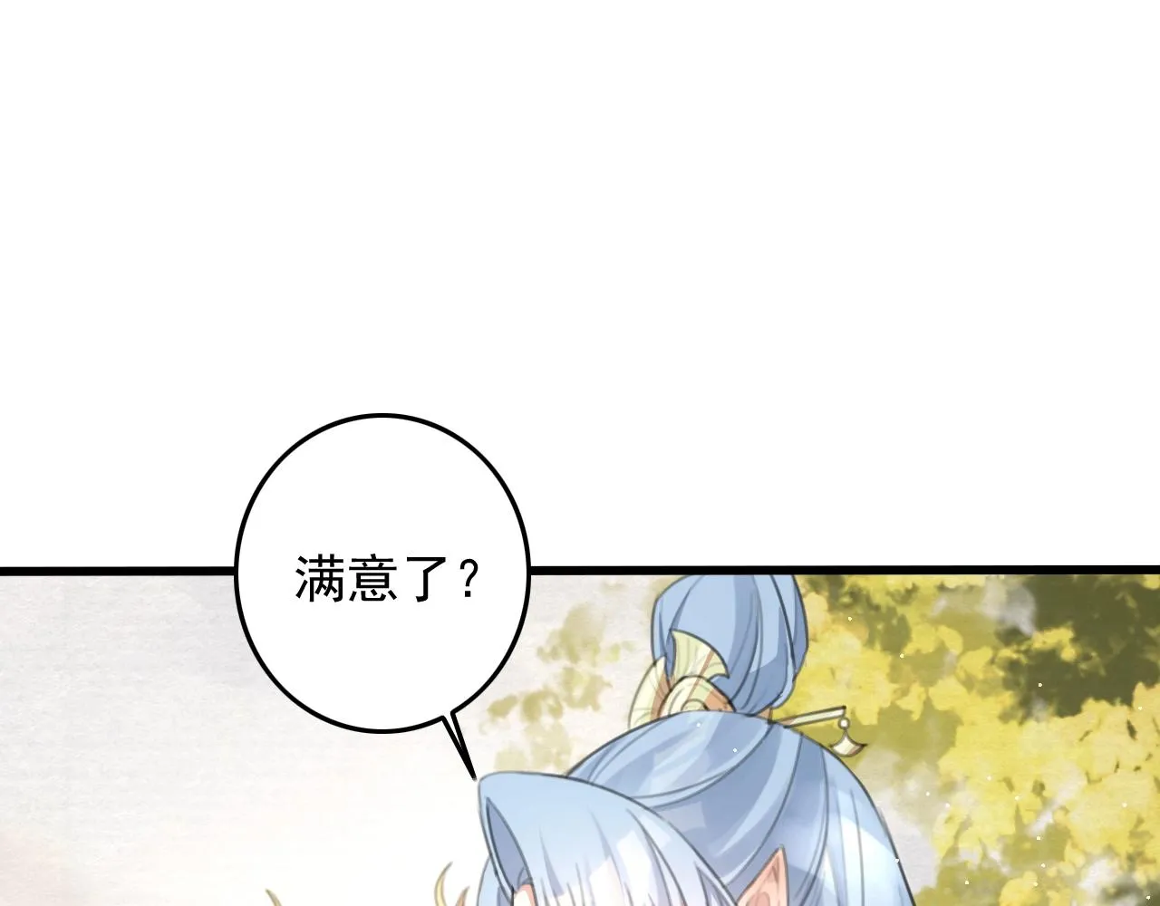 第6话 梦回 第70页