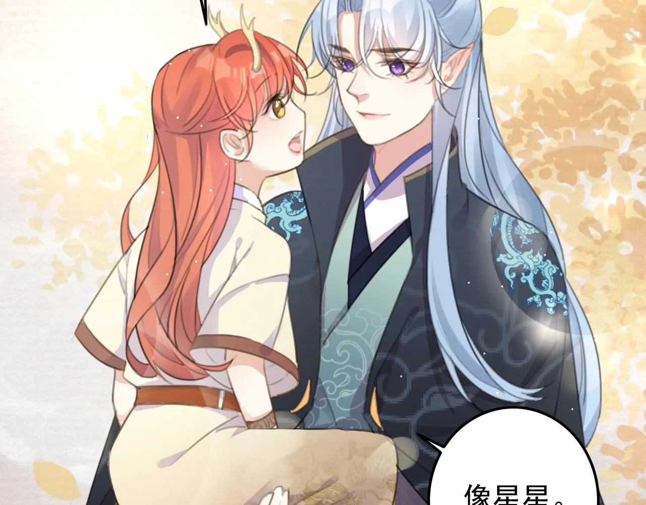 第6话 梦回 第77页