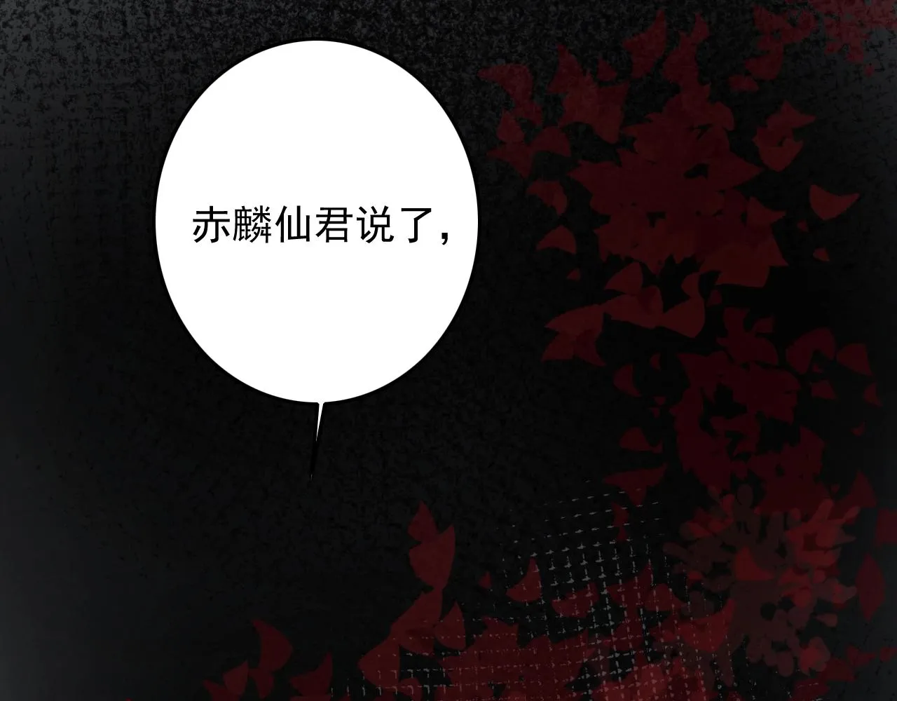 第6话 梦回 第85页