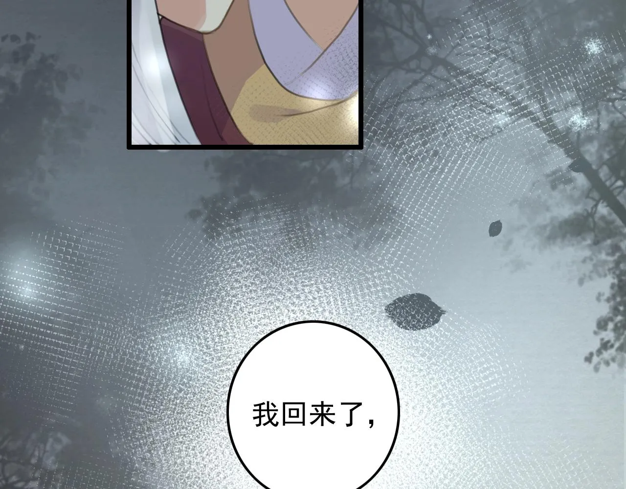 第6话 梦回 第101页
