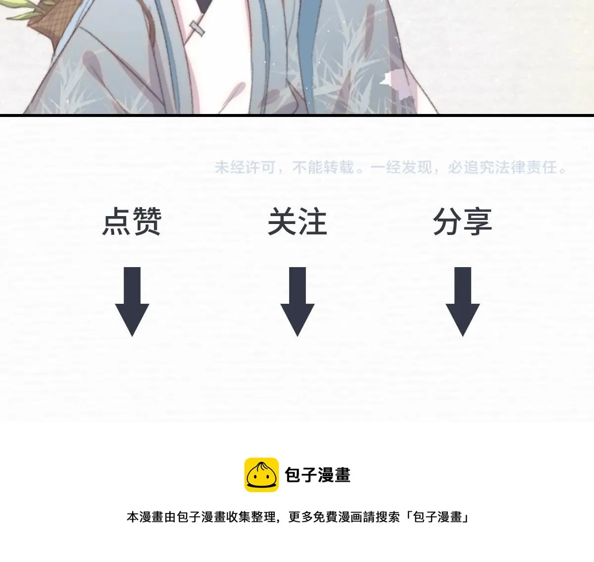 第6话 梦回 第112页