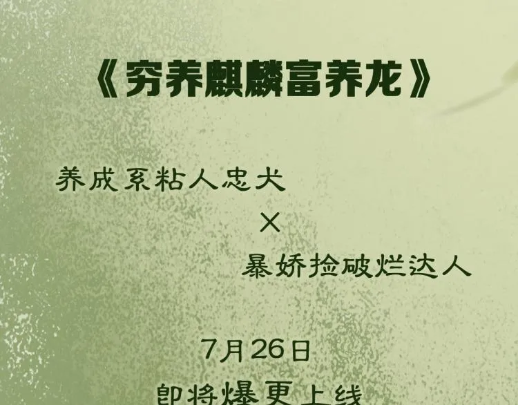 预热 养成系忠犬×暴娇战神 第6页