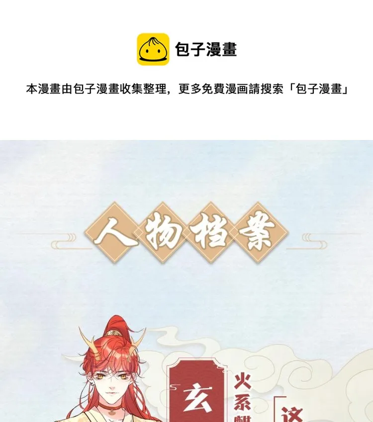 人物档案揭秘 第1页