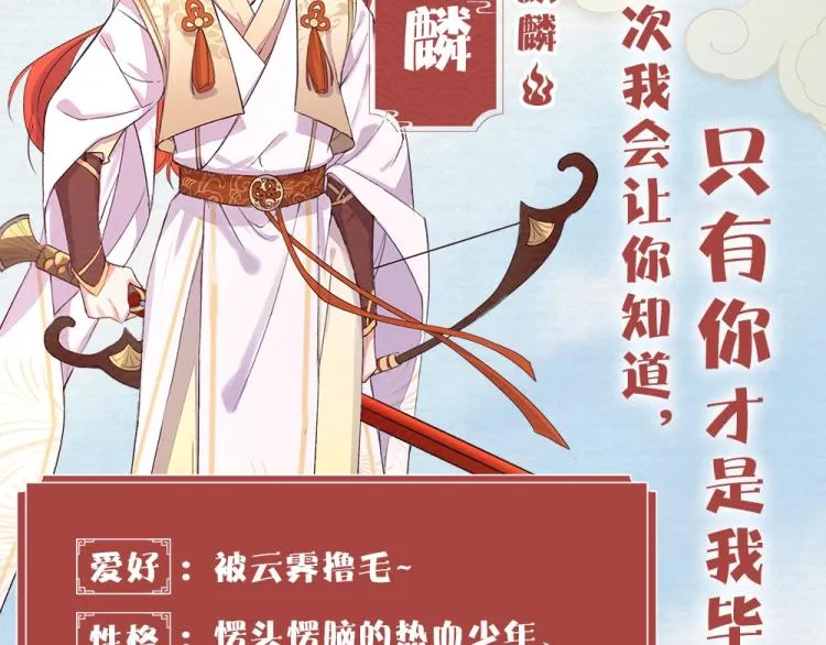 人物档案揭秘 第2页