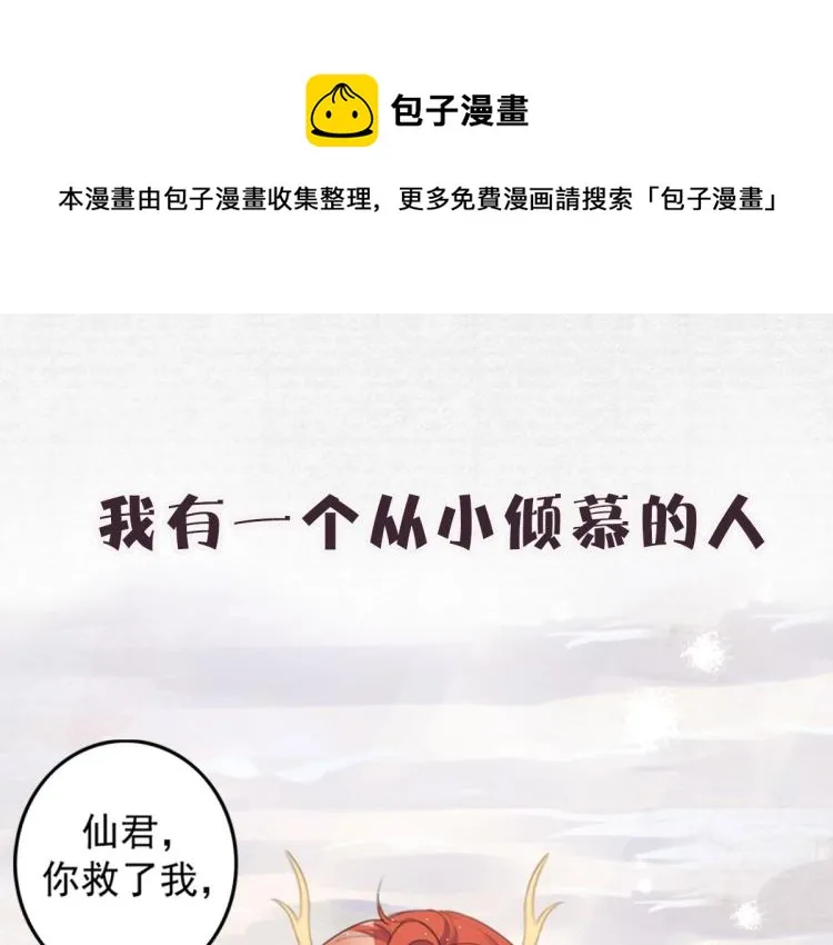 序章 养成系忠犬追妻 第1页