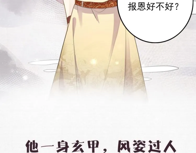 序章 养成系忠犬追妻 第3页
