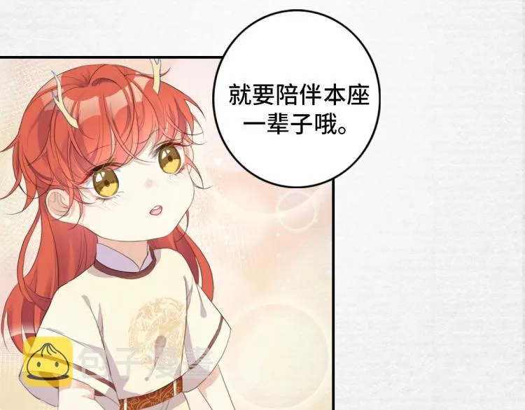 序章 养成系忠犬追妻 第10页