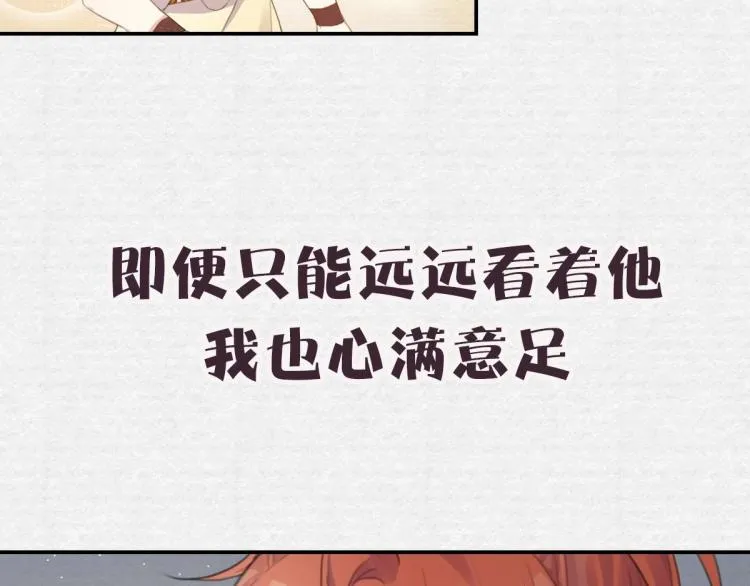 序章 养成系忠犬追妻 第11页