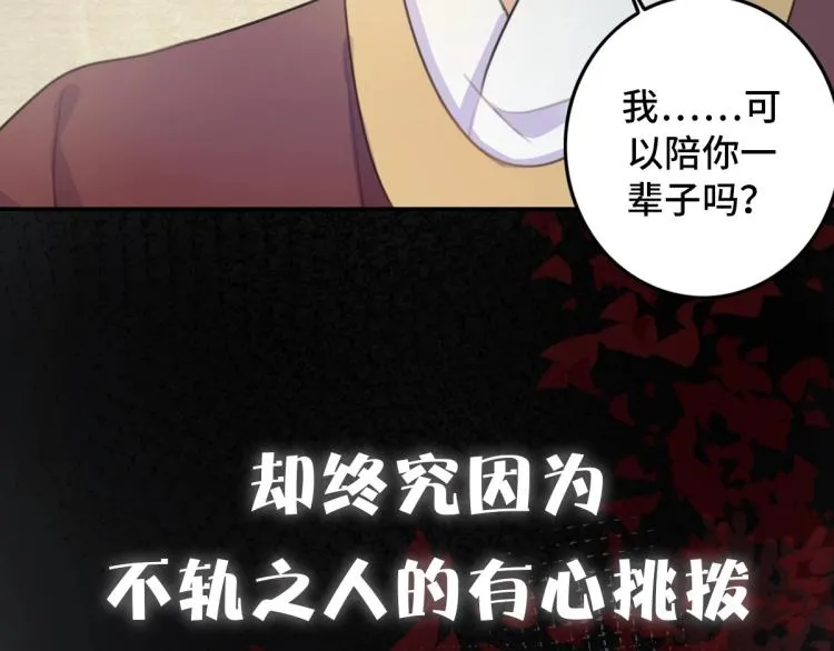 序章 养成系忠犬追妻 第13页