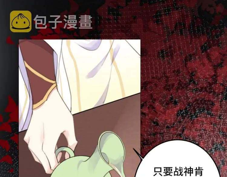 序章 养成系忠犬追妻 第14页