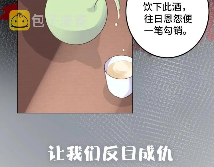 序章 养成系忠犬追妻 第15页