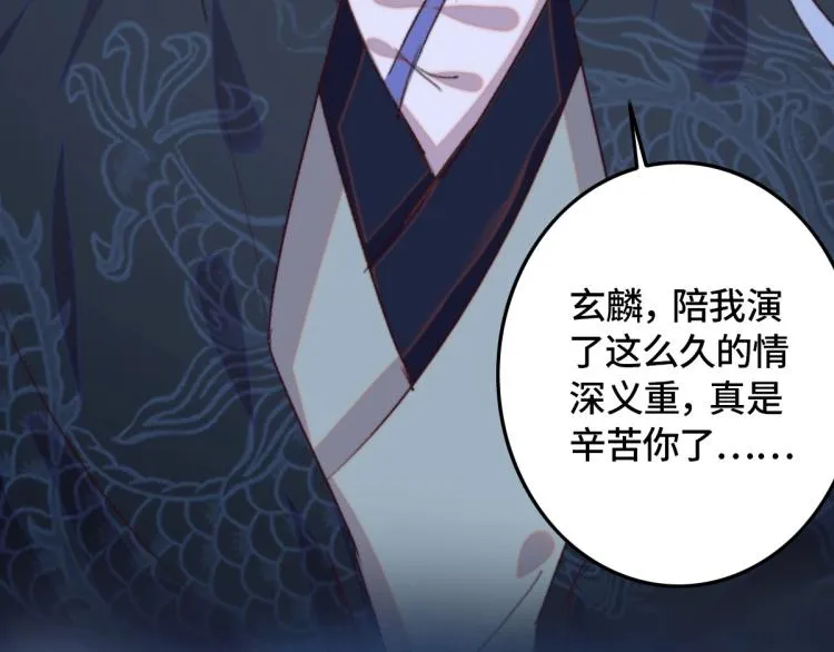 序章 养成系忠犬追妻 第18页